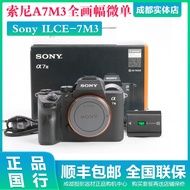 Sony/Sony ILCE-7M3 Body Micro-Single Camera Original Business A7M3 A73 A7III Full Picture Frame