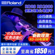 Roland/Roland Electric Piano RD88 RD08 RD2000 EX Portable88Key Weight Hammer Stage Digital Piano