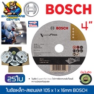 EXPERT ใบตัดเหล็ก-สแตนเลส Inox Straight 4นิ้ว ความหนา 1mm. ขนาดรูปใบตัด 16mm ยี่ห้อ BOSCH รหัสสินค้