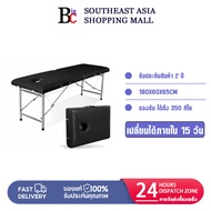 " รับประกัน 2 ปี " MASSAGE BEDS เตียงนวด พับเก็บได้ เตียงสปา SPA เบาะหนัง PU