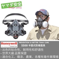 Honeywell NORTH 5500 Half-Faced Rubber Mask Gas Yamada Safety Protection Canister