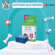 Catit magic blue ดับกลิ่นแอมโมเนียในฉี่แมว ตลับพร้อมแผ่นดับกลิ่น