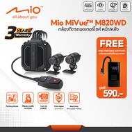 กล้องติดรถมอเตอร์ไซต์ Mio MiVue™ M820WD กล้องหน้าหลังรถมอเตอร์ไซต์/รถBigbike ประกัน3ปี ไม่ต้องชาร์จแ