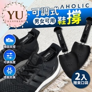 Celebrity Recommended Aholic Anti-Deformation Adjustable Shoe Support Box Must-Have