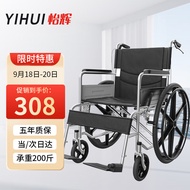 Yihui（YIHUI）Manual Wheelchair Foldable and Portable Hand-Plough Wheel Chair Foldable Portable Medical Household Elderly Disabled Sports Wheelchair Classic Bull Wheel