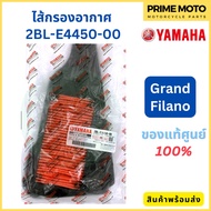 Genuine 1 Air Filter YAMAHA FILANO FIORE 1WC-E4450-00