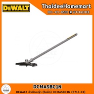 DEWALT หัวตัดหญ้า (ใบมีด) DCMASBC1N รับประกันศูนย์ 1 ปี