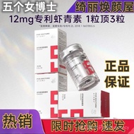 Five Female Doctors Astaxanthin Candy Natural Haematococcus Pluvialis Oral Tomato Soft Capsule Origi