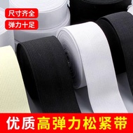 High Elasticity Widened Thin Pants Belt Loose Tight Rope Rubber Band Flat Elastic Band Pants Baby Ru