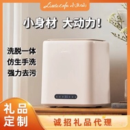 Xiaohuaxian Underwear Washer Washer and Dryer Dual-use Small Underwear Washer Household Fully Automa