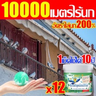 อัตราไล่นก100% ก้อนไล่นกพิราบ 12เม็ด ก้อนไล่นกพิราป 10000เมตรไร้นก ก้อนไล่นก กันนกออกไปได้อย่างง่ายดาย ไล่นก สูตรอ่อนโยน ไล่นกพิราบถาวร เหมาะสำหรับสถานที่ต่างๆ ก้อนไฟป่าไล่นก กันฝน กันแดด เครื่องไล่นก ไล่นกพิราบ ที่ไล่นก อุปกรณ์ไล่นก ที่ไล่นกพิราบ