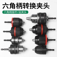 Mu Ha Fugu 1/4 Hexagonal Hexagon Shank Conversion Drill Chuck 6.35mm Lithium Electric Hand Drill Ele