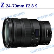 【中壢NOVA-水世界】NIKON Z 24-70mm F2.8 S 變焦鏡頭 Z6 Z7 一年保固 平輸