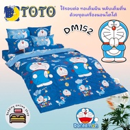 TOTO (ตัวเลือก 4 ลาย) ลายโดเรม่อน Doraemon ผ้าห่มนวมแยกขาย (ขนาด90x9760x9770x9060x80) ยี่ห้อโตโต ของ