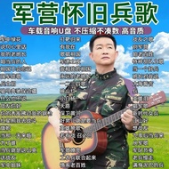 Military Memories Songs Battle Friendship Passionate Blood Red Songs Folk Songs Military Songs Army 