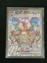 PTCG SAR 噴火龍 黯黑支配者 繁中