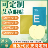 Wormwood Eye Patch Cold Compress Eye Patch Wholesale Eye Patch Cold Compress Eye Patch Wholesale Eye