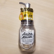 日本 Amino Mason 深層滋潤護髮油