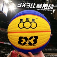 三环3x3篮球6号波浪纹室内外比赛三对三训练用球3V3吸湿PU7号篮球现货913华 SBS6