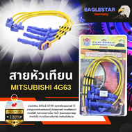 สายหัวเทียน รุ่นรถ MITSUBISHI 4G63