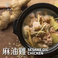 【DOZO嚴選】十八養場-紅玉雞 麻油雞 600g (2~3人份/包)_共2包/組