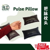 【LULUTIPS】Pulse Pillow 把脉枕头TCM Physician Doctor 中医医生专用 PU Leather