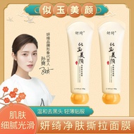 Topeng Peel-off Baoweiquan Pembersihan Pori Blackhead Penghapusan Jerawat Masker Lumpur Pembersihan 
