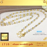 สร้อยคอ สองกษัตริย์ ลายมูนคัท หนัก 2 บาท ไซส์ 18-20-24 นิ้ว (1 เส้น)