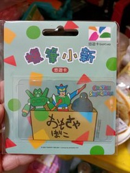 現貨蠟筆小新悠遊卡小新玩具箱透明卡