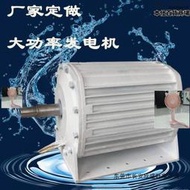 低速永磁發電機水利發電機1000W/2000W/3000W可