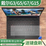 Suitable for Dell G3 3590 G15 5510 3350 5500 Laptop Keyboard Protective Film Transparent Cover