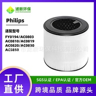 Suitable for FY0194/AC0803/AC0810/AC0819 Air Purifier Filter Element Remove Formaldehyde