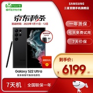 【7天机-准新】三星Galaxy S22 Ultra超视觉夜拍系统 超耐用精工设计 大屏S pen 曜夜黑 12GB+ 256G