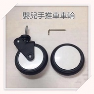 ️ Delivery Tool Baby Stroller Tire Wheel Front Rear YOYO Future Lab Applicable