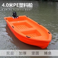 PE Strong Boat Plastic Boat Fishing Boat Fishing Boat Fishing Boat Small Boat with Livable Water Com
