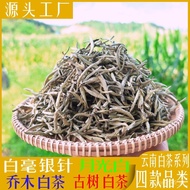 🔥Baekho Silver Needle Yunnan Ancient Tree White Tea Moonlight White Tea in Bulk Yunnan White Tea Bul