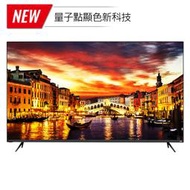 免運費 JVC 65型/65吋 QLED電視 量子點廣色域 4K HDR 聯網WiFi 量子電視/顯示器 65KQD