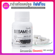 GIFFARINE SESAME-S Black Sesame Extract Capsules for Joint & Bone Support 60 Capsules