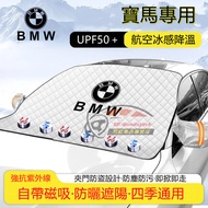 Bmw Sunshield 1 Series 2 3 4 5 6 7 8 X1 X2 X3 X4 X5 X6 Magnetic Sunshade Front Bumper Visor