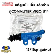 TOYOTA  แม่ปั๊มคลัชล่าง  VIGO 2014รถตู้COMMUTER 15/16 ของแท้ เบิกศูนย์ 31470-0K160