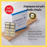  Choline B Giffarine Vitamin Complex Brain Nerve Endings And Memory. Choline-B
