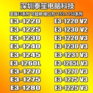 全場超低價E3-1220 1230 1270 1231 1225 1260 1240 1275 1280 V2 V3 L
