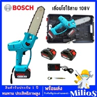 #เลื่อยโซ่ไร้สาย #เลื่อยโซ่แบต Bosch 108V พร้อมแบต 2 ก้อนและกระเป๋าจัดเก็บอย่างดี สะดวกต่อการพกพา