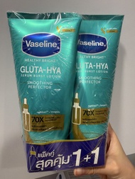 Vaseline 凡士林 Gluta-Hya 身體精華乳液 1+1 優惠裝