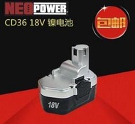 第三代尼奧動力12V 14.4V伏鋰電電池 通用neopower 充電器 鋰電電動工具【萬市大】