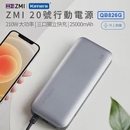 ZMI 紫米 20號 QB826G 25000mAh 210W 行動電源-數顯版