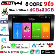 Plusbat จอแอนดรอย 9 10 นิ้ว  เครื่องเสียงติดรถยนต์ ดู Netflix Youtube ได้ Android แอนดรอยด์ แท้ จอติ