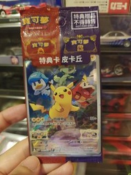 寶可夢 特典卡皮卡丘