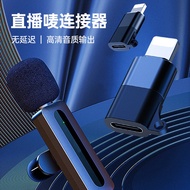 Wireless Microphone Adapter Suitable for Type-c to Apple otg Adapter Headphone Audio Converter