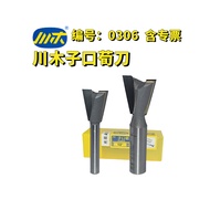 Chuan Muzikokou Xun Knife Cutting Milling Machine Cutter Head Trimming Machine Cutter Head Chuan Woo
